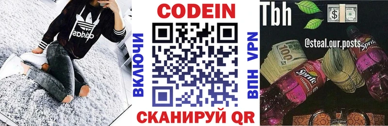Купить где  Изобильный  Кодеин Purple Drank 