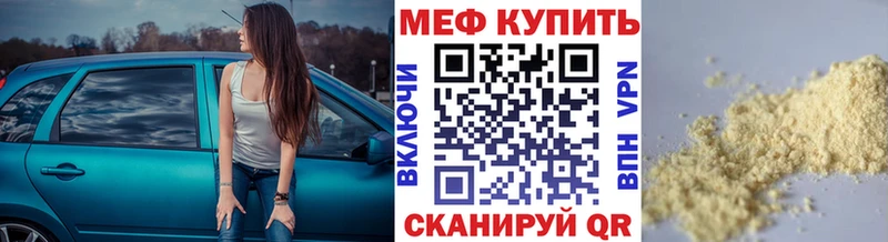 Меф мяу мяу мука Изобильный
