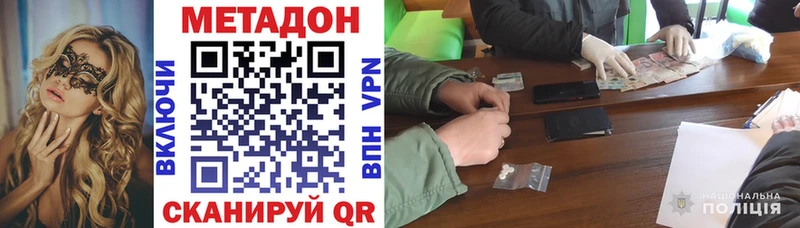 Купить закладки  Изобильный  МЕТАДОН кристалл 